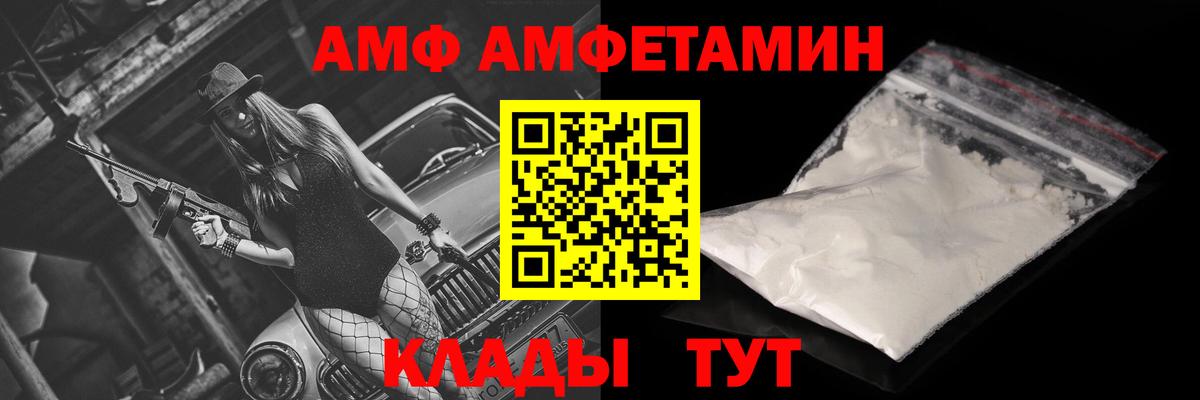 Амфетамин 98% Батайск