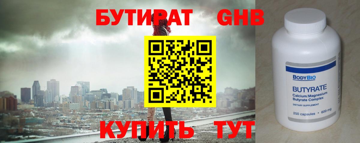 Батайск  Бутират 1.4BDO  Вход с VPN 