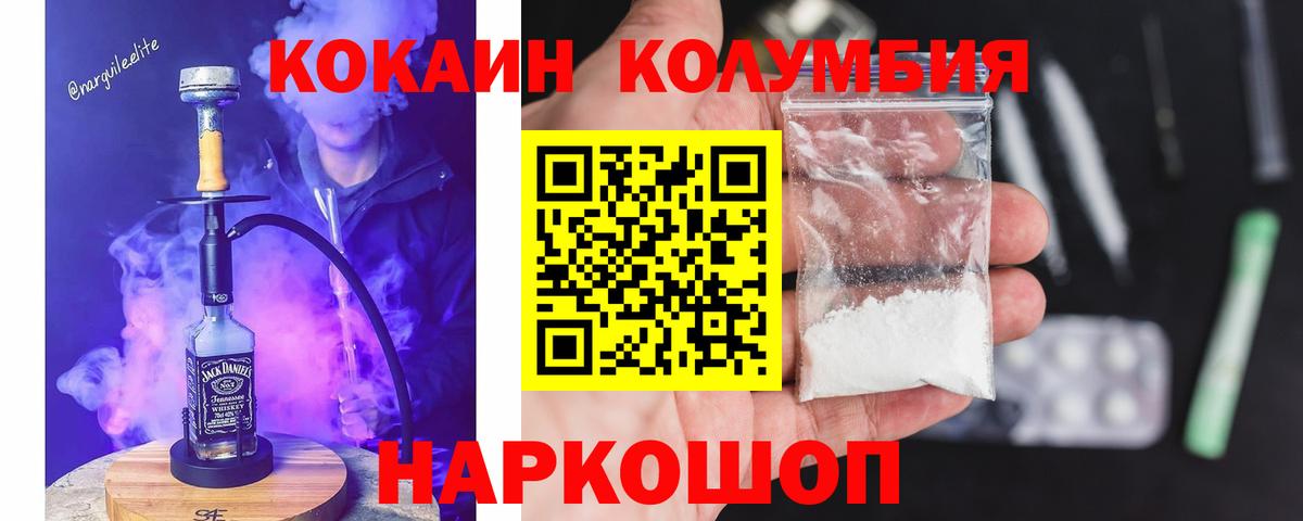 КОКАИН Эквадор  Вход с VPN  КОКАИН 99%  Батайск 
