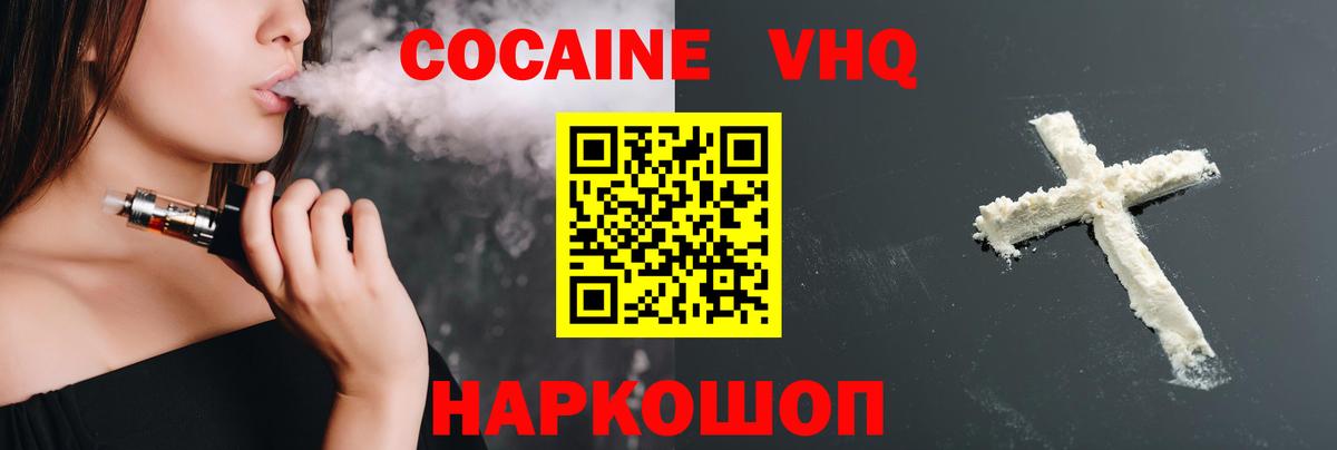 Cocaine FishScale Батайск