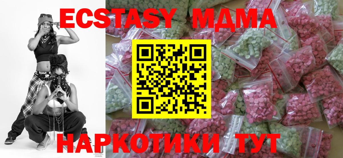ЭКСТАЗИ VHQ  Экстази круглые  Вход с VPN  Батайск 