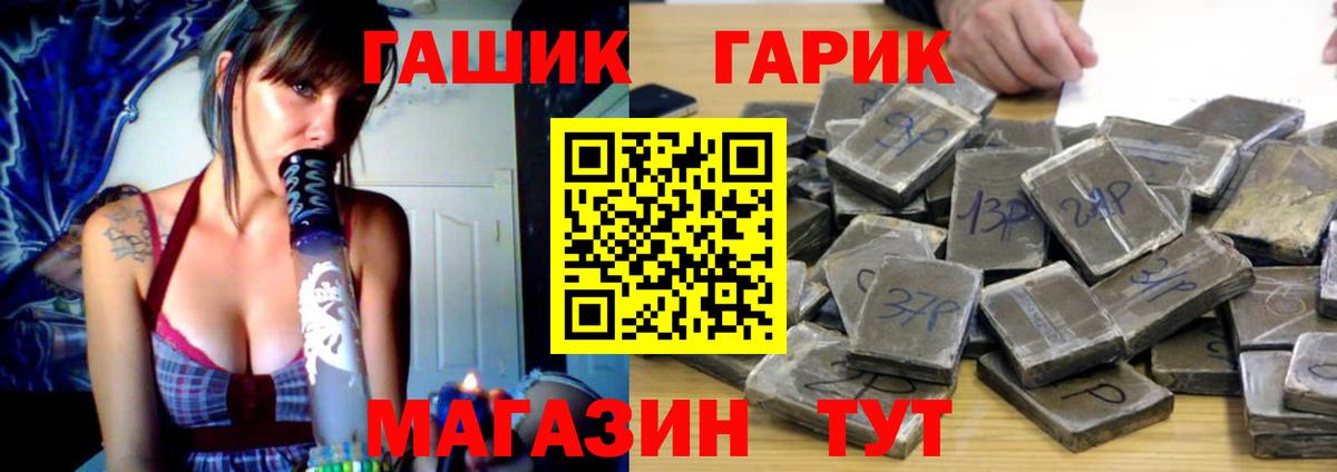 Гашиш  ГАШ Изолятор  Вход с VPN  Батайск  ГАШ убойный 