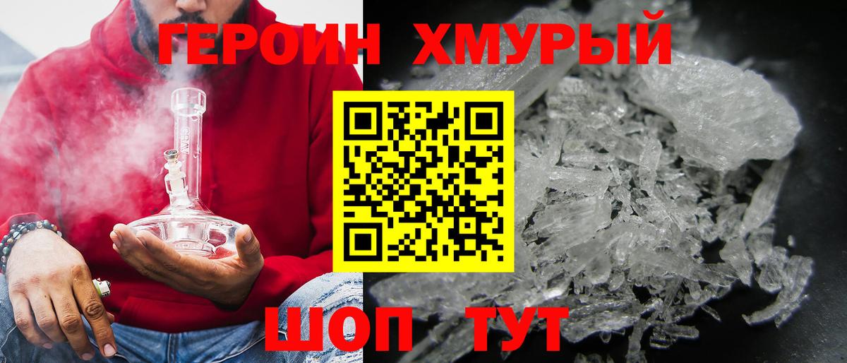 ГЕРОИН афганец Батайск