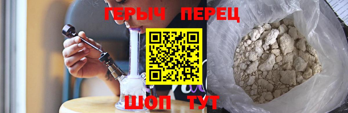 Героин  Вход с VPN  Батайск  ГЕРОИН хмурый 