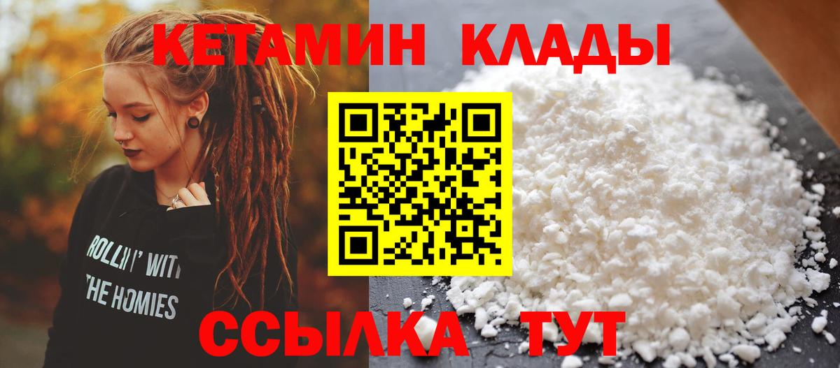 Кетамин VHQ  Вход с VPN  Батайск  КЕТАМИН ketamine 