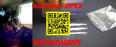 COCAINE Ярославль