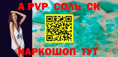 apvp Ярцево
