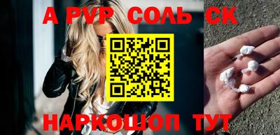 apvp Янаул