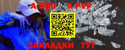 apvp Ярцево