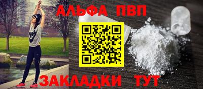 apvp Янаул