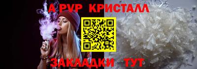 apvp Янаул