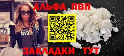 apvp Янаул