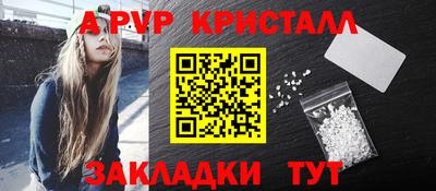 apvp Ярцево