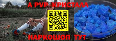 apvp Ярцево
