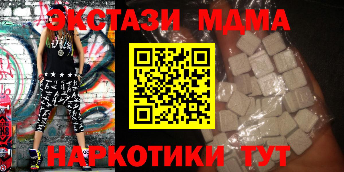 Батайск  MDMA Molly  MDMA  MDMA Molly  Вход с VPN 