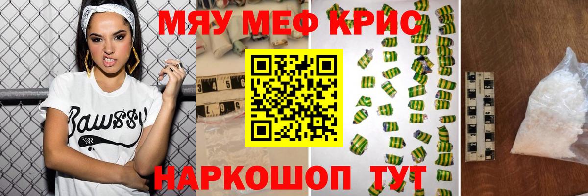Мефедрон mephedrone  МЕФ  Батайск  Вход с VPN  где найти   Мефедрон кристаллы 