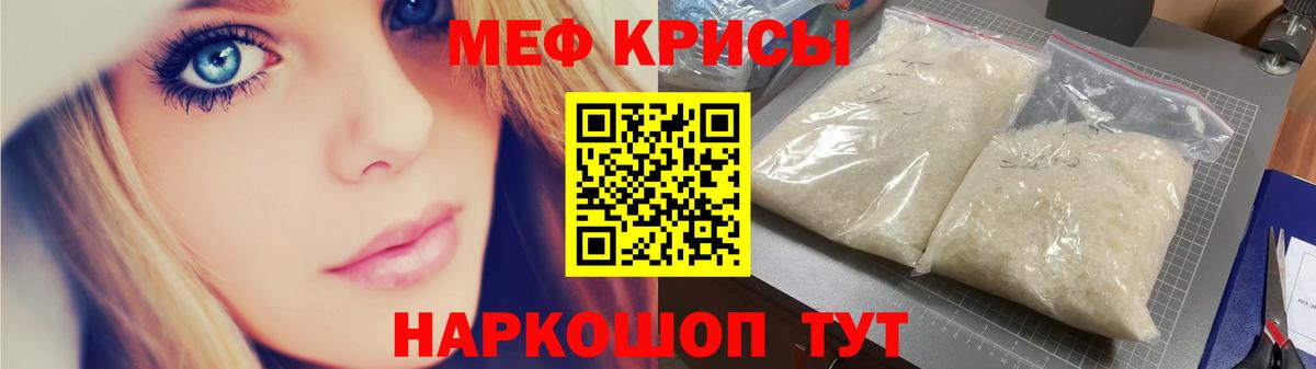 Меф мяу мяу  Батайск