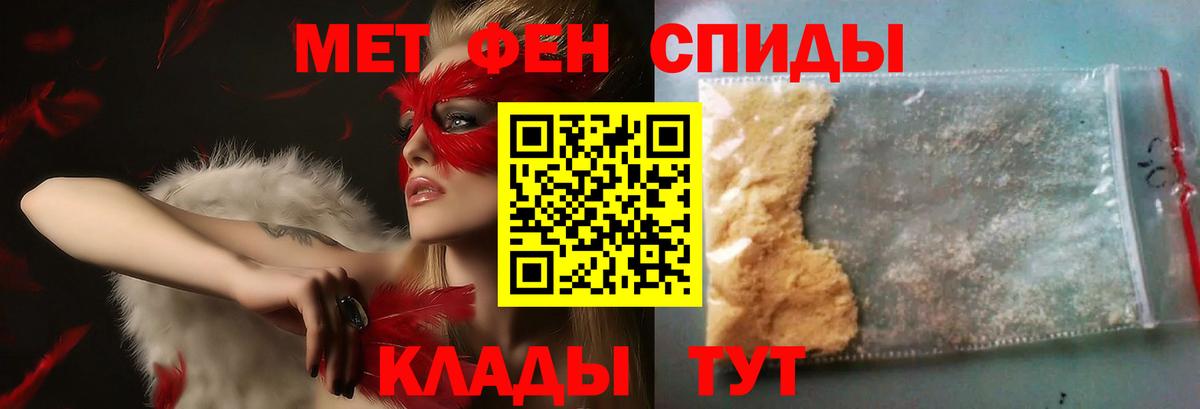 МЕТАМФЕТАМИН пудра  Вход с VPN  Батайск 