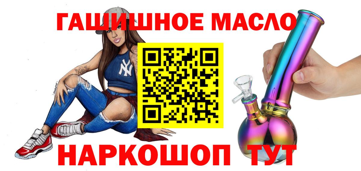 Дистиллят ТГК гашишное масло Батайск